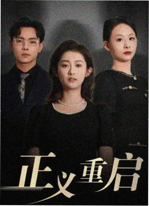 欧美国产在线观看 长安十二时辰